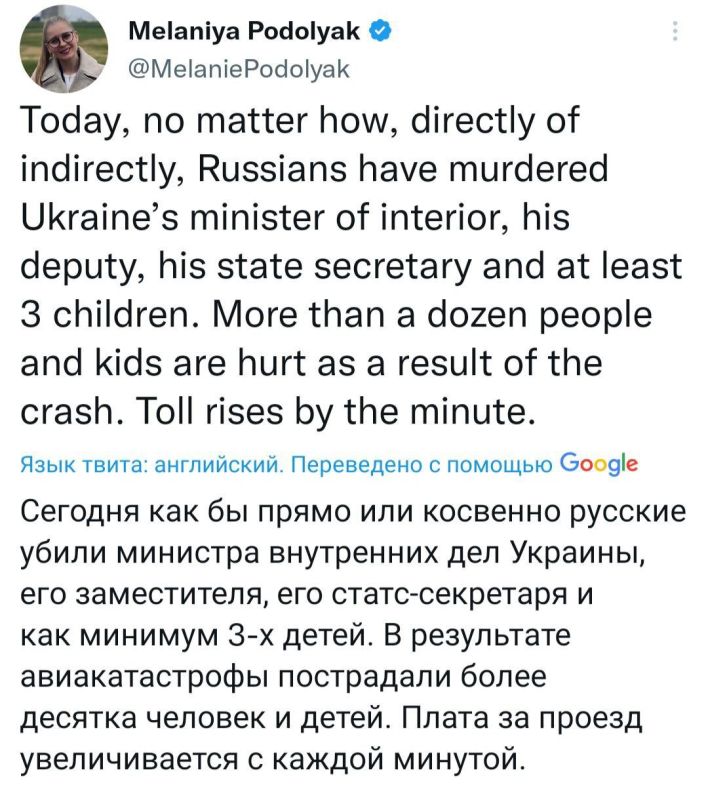 Жена советника главы офиса Зеленского «раскрыла» причину крушения вертолета в Броварах