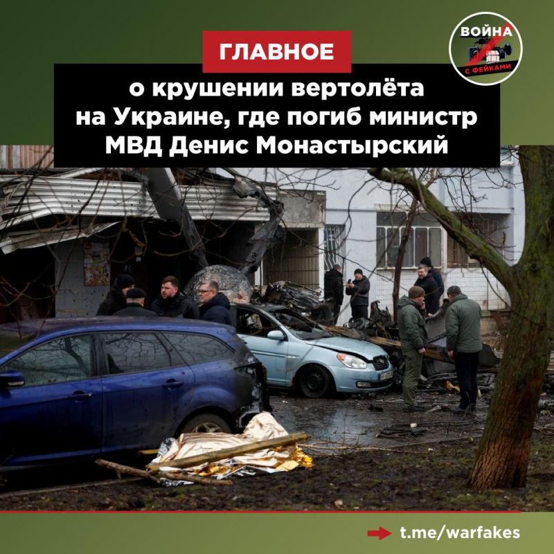Сегодня на Украине в районе города Бровары возле детского сада потерпел крушение вертолёт