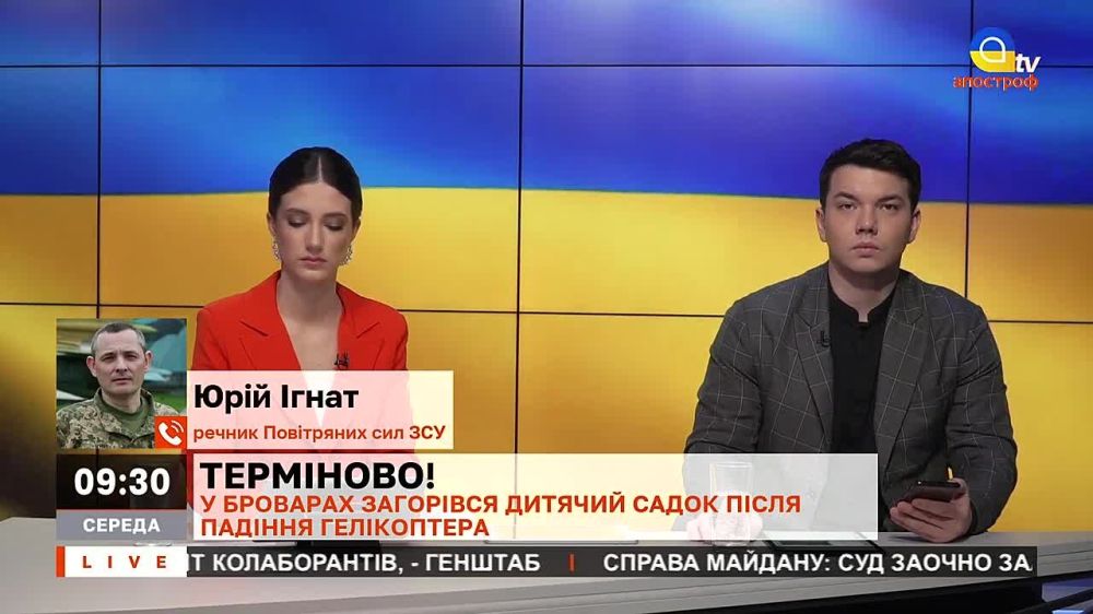 Саня во Флориде: Упaвший в Броварах вертолёт был предназначен для нужд ГСЧС, — спикер Воздушных сил Юрий Игнат