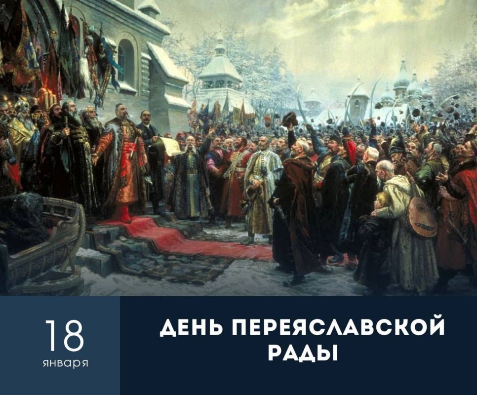 Денис Пушилин: 369 лет назад в Переяславе состоялась знаменитая Рада, одобрившая воссоединение Московской и Малой России