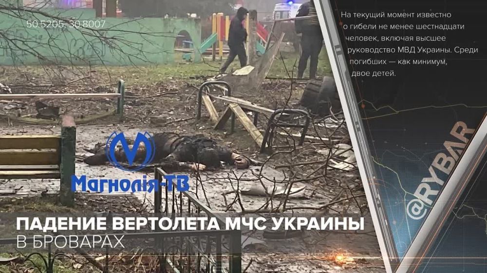 О смерти руководства украинского МВД