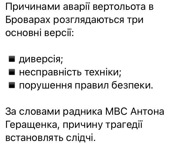 Тем временем, укроСМИ мягко и ненавязчиво пытаются выдать трагедию в Броварах за диверсию или техническую неисправность