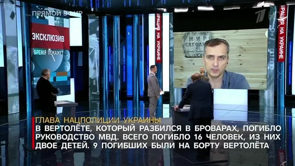 Журналист Юрий Подоляка о гибели украинских официальных лиц: