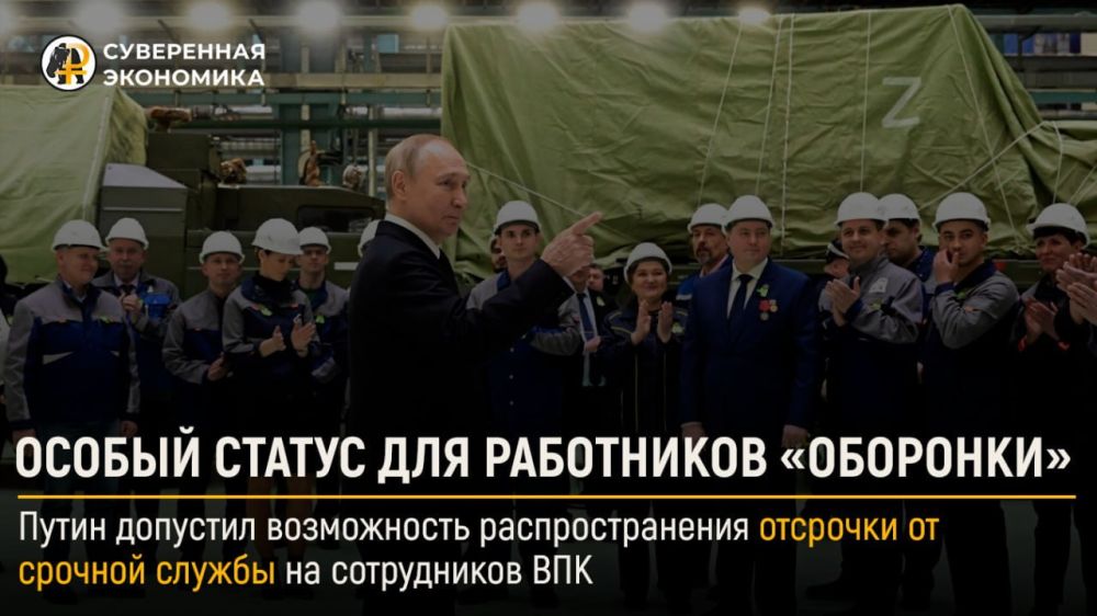 Особый статус для работников «оборонки»
