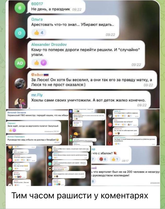 Бандеровцы любую трагедию готовы возложить на русских