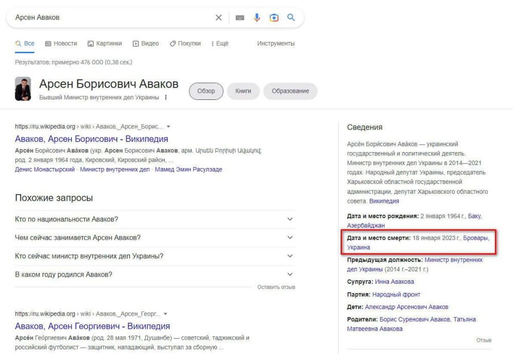 Google "похоронил" Арсена Авакова