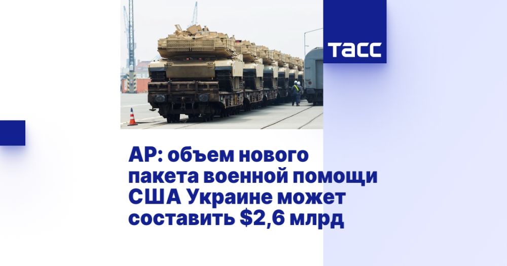 AP: ����� ������ ������ ������� ������ ��� ������� ����� ��������� $2,6 ����