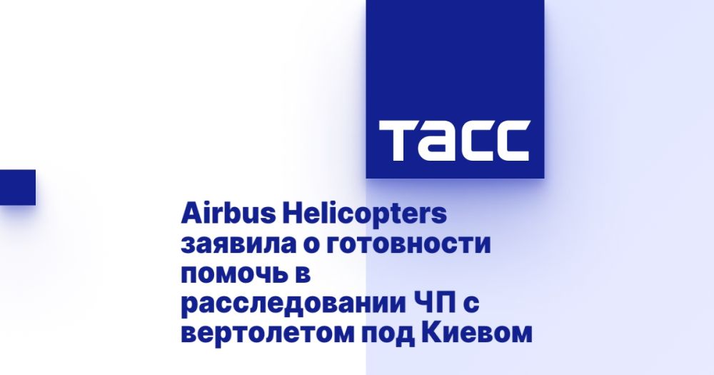 Airbus Helicopters заявила о готовности помочь в расследовании ЧП с вертолетом под Киевом