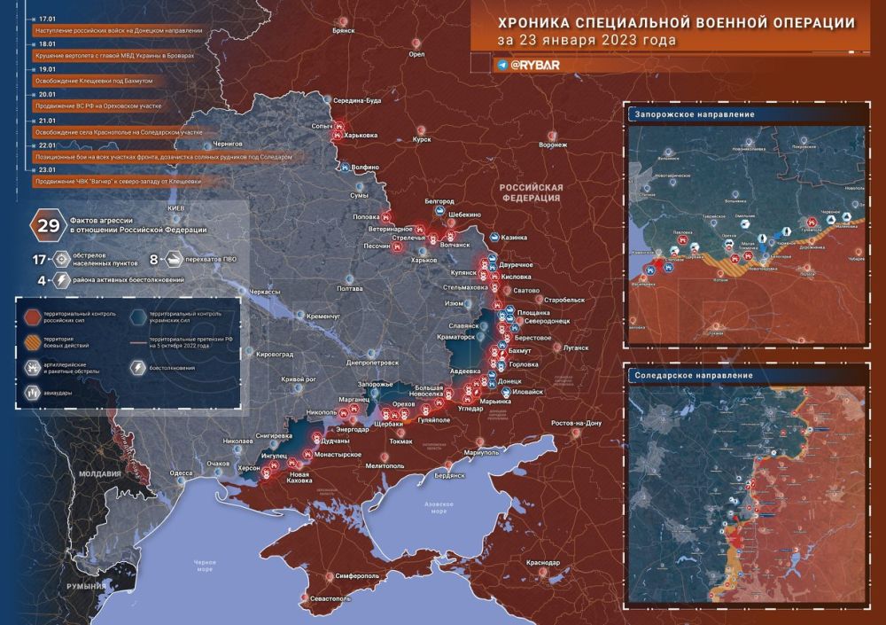Хроника специальной военной операции