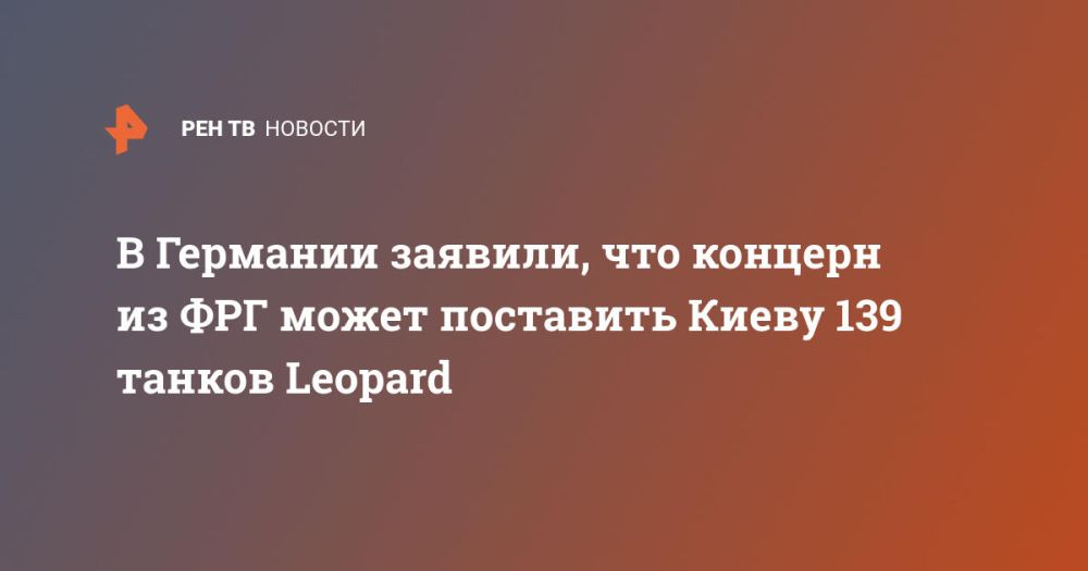 � �������� �������, ��� ������� �� ��� ����� ��������� ����� 139 ������ Leopard