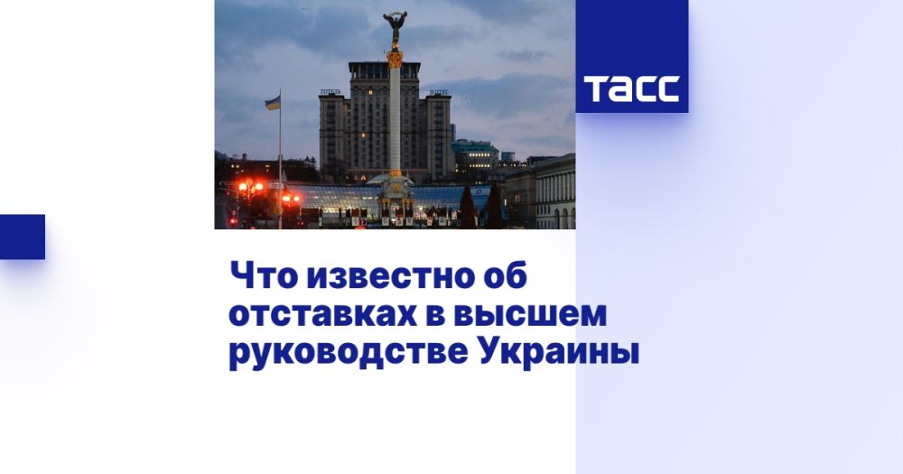 Что известно об отставках в высшем руководстве Украины