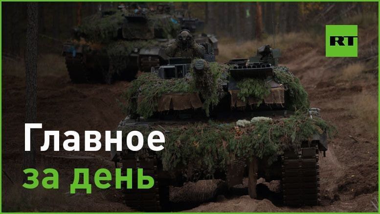24 ������:. � ����� ������ ������� ��������� ����� ����� Leopard 2�6, ���������� Der Spiegel. �� ������ ���, �������� ��������� ������� Rheinmetall ����� ��������� ����� 139 ������ �����;