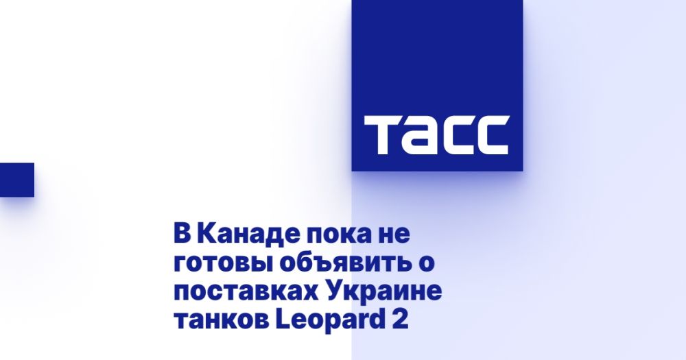 В Канады пока не готовы объявить о поставках Украине танков Leopard 2