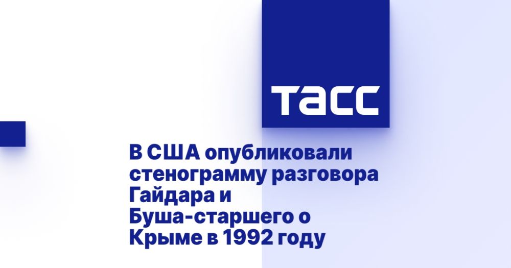 � ��� ������������ ����������� ��������� ������� � ����-�������� � ����� � 1992 ����
