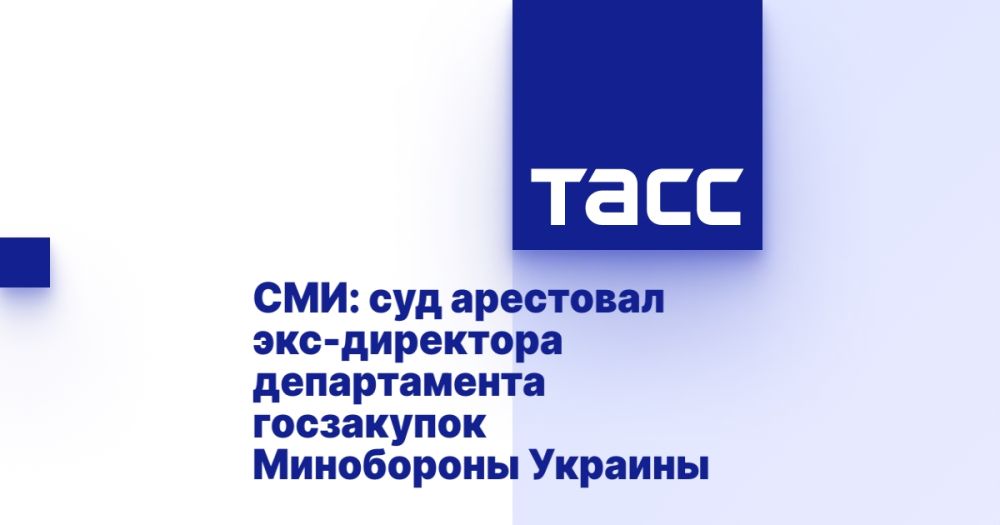 СМИ: суд арестовал экс-директора департамента госзакупок Минобороны Украины