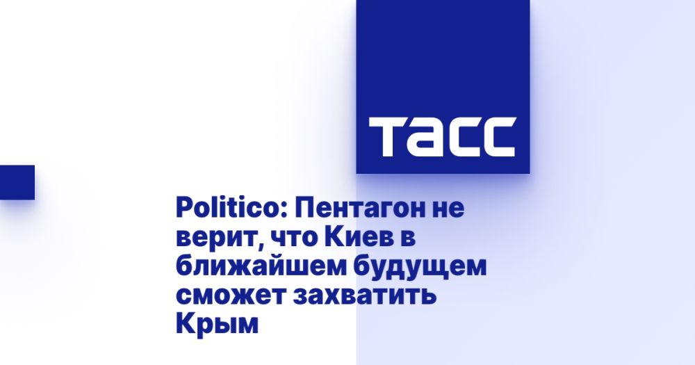 Politico: �������� �� �����, ��� ���� � ��������� ������� ������ ��������� ����