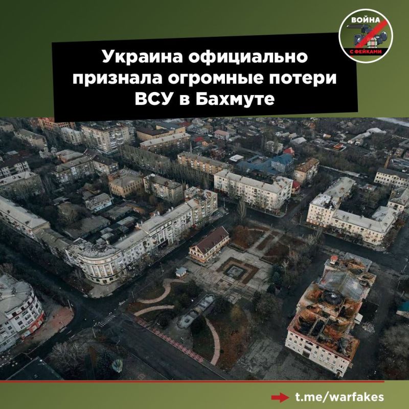 Украина «платит высочайшую цену» за удержание Бахмута, заявил советник главы офиса Владимира Зеленского Михаил Подоляк