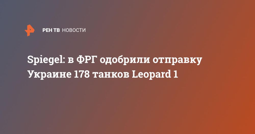 Spiegel: � ��� �������� �������� ������� 178 ������ Leopard 1