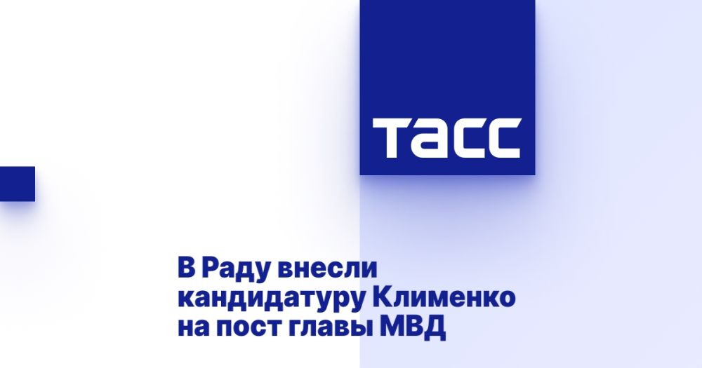 В Раду внесли кандидатуру Клименко на пост главы МВД