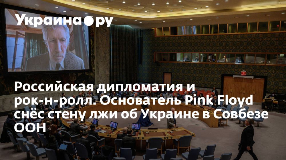 ���������� ���������� � ���-�-����. ���������� Pink Floyd ���� ����� ��� �� ������� � ������� ���