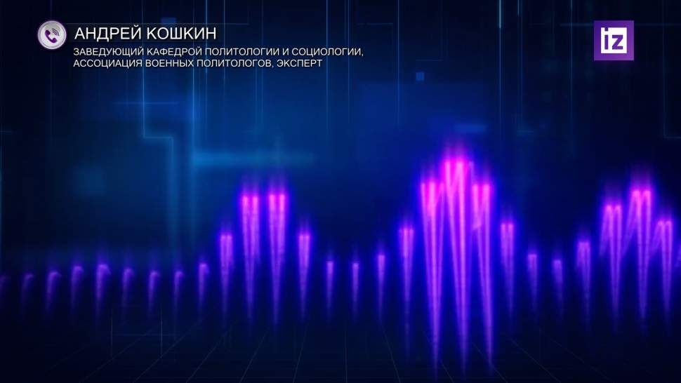 Политолог заявил о желании Запада участием в переговорах «делить пирог» без Украины