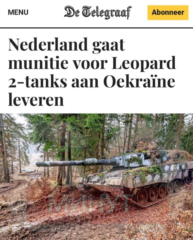 ����������� ��������� ������� 20 ���. ����������� ��� �������� ������ Leopard 2�,- De Telegraaf