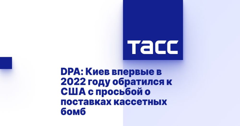 DPA: ���� ������� � 2022 ���� ��������� � ��� � �������� � ��������� ��������� ����