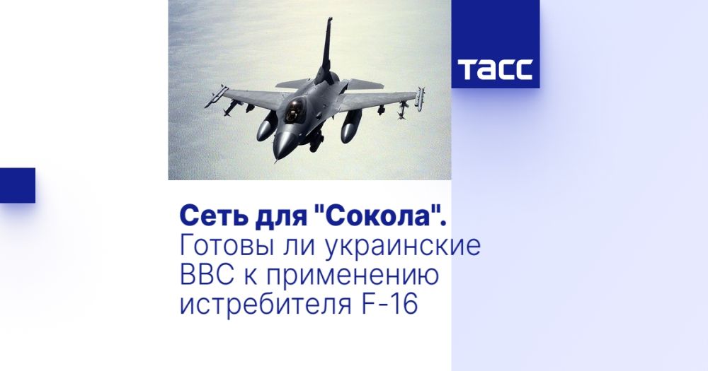 ���� ��� "������". ������ �� ���������� ��� � ���������� ����������� F-16