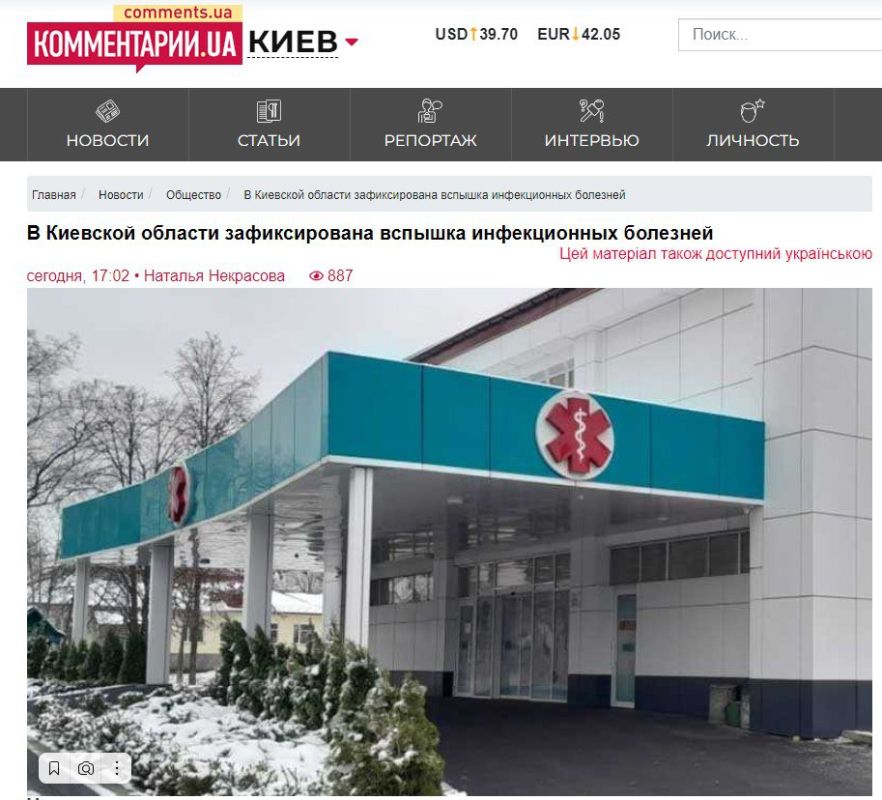 Эпидемия инфекционных болезней в Киевской области — медицинские учреждения парализованы