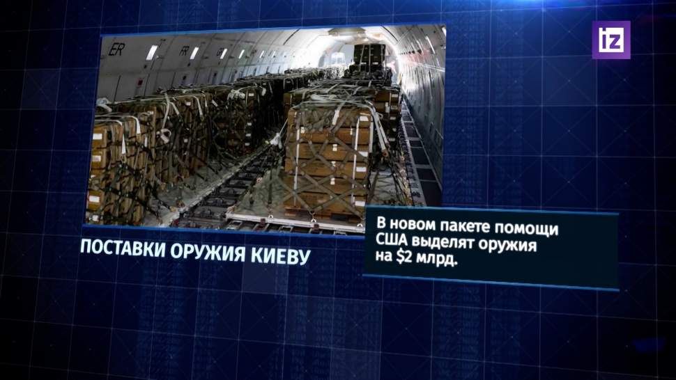 В Пентагоне оценили объемы выделенных конгрессом денег на оружие Киеву