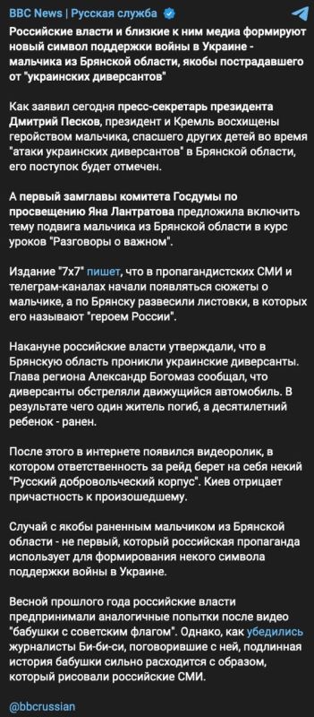Фейк: Киев не причастен к атаке ДРГ в Брянской области