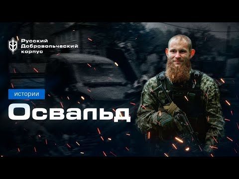 Об одном из участников нового антироссийского проекта