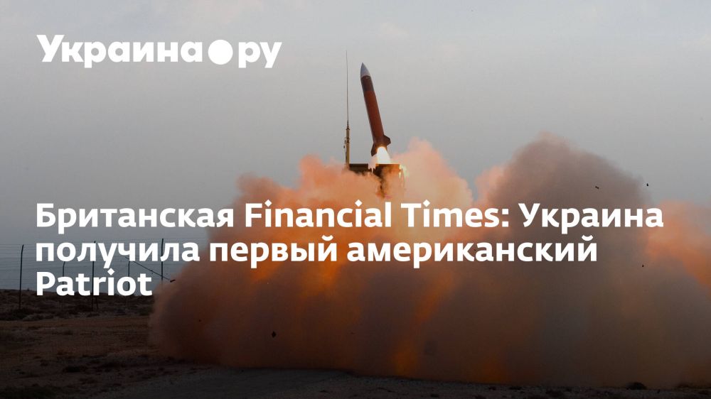 ���������� Financial Times: ������� �������� ������ ������������ Patriot