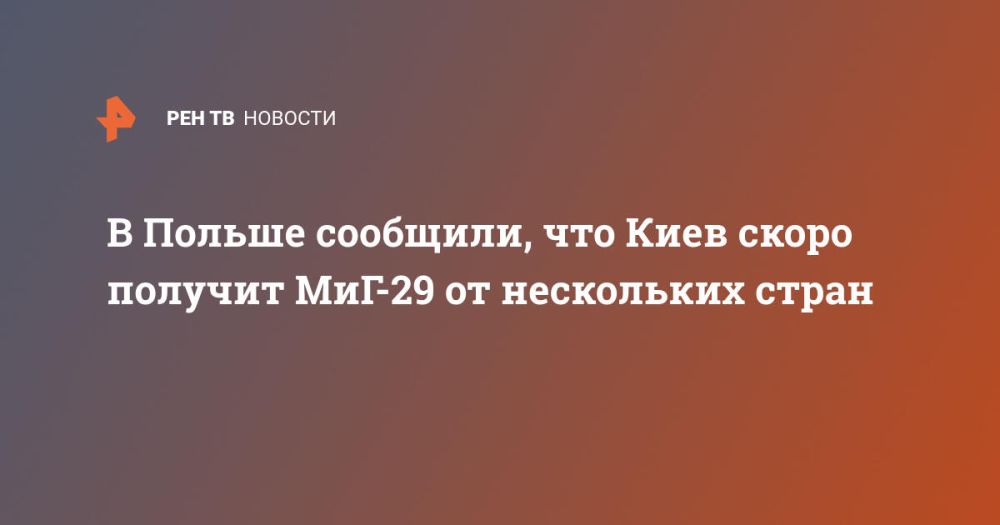 � ������ ��������, ��� ���� ����� ������� ���-29 �� ���������� �����