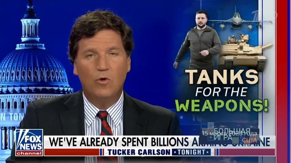 Вячеслав Никонов: Такер Карлсон: "Как вы могли заметить, мы получаем весьма противоречивые сообщения от наших властей