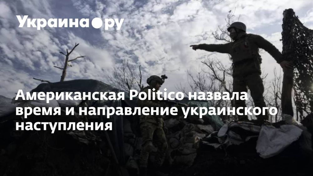 ������������ Politico ������� ����� � ����������� ����������� �����������