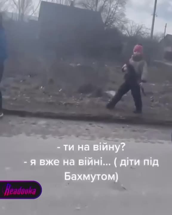 «Ты на войну? Я уже на войне» — под Артемовском с оружием ходят уже даже дети
