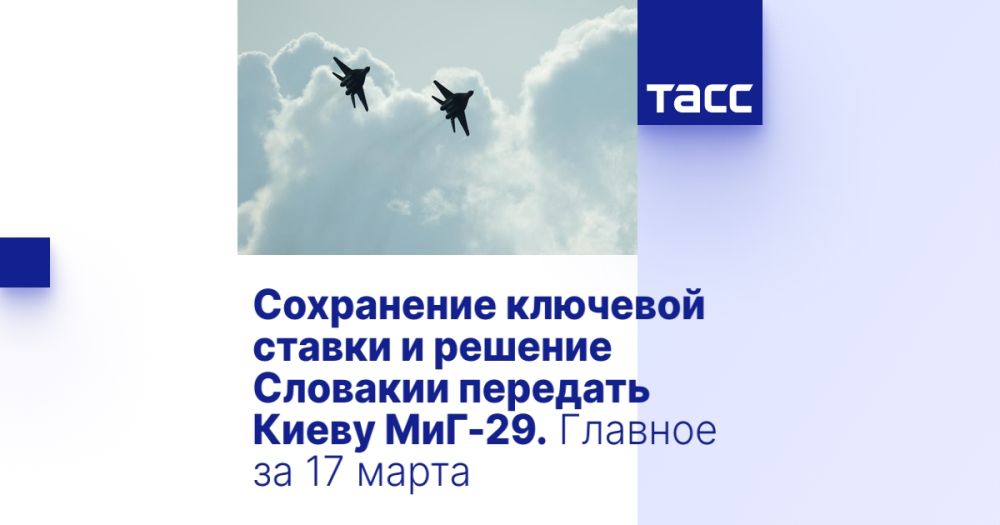 ���������� �������� ������ � ������� �������� �������� ����� ���-29. ������� �� 17 �����