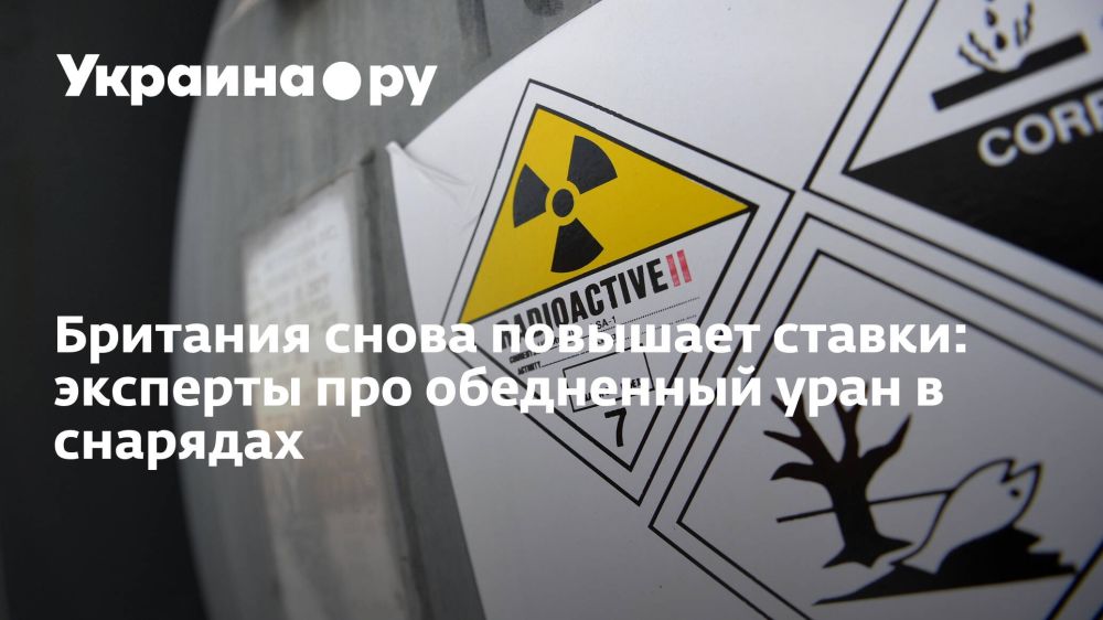Британия снова повышает ставки: эксперты про обедненный уран в снарядах