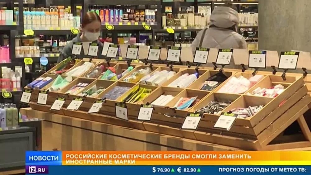 Российские косметические бренды смогли заменить иностранные марки, ушедшие с нашего рынка