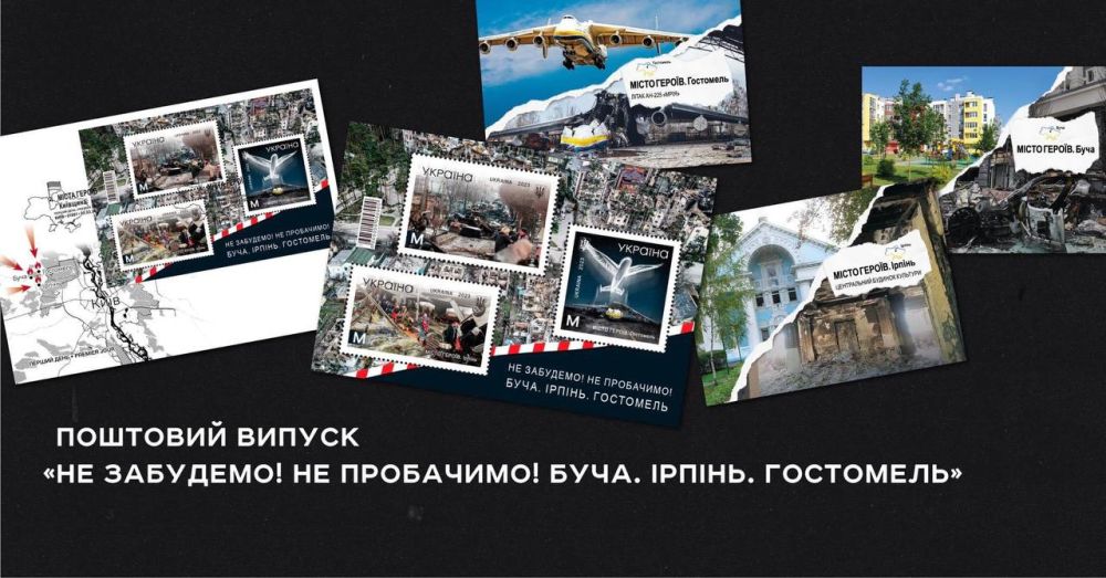 Укрпочта снова развлекается марочками