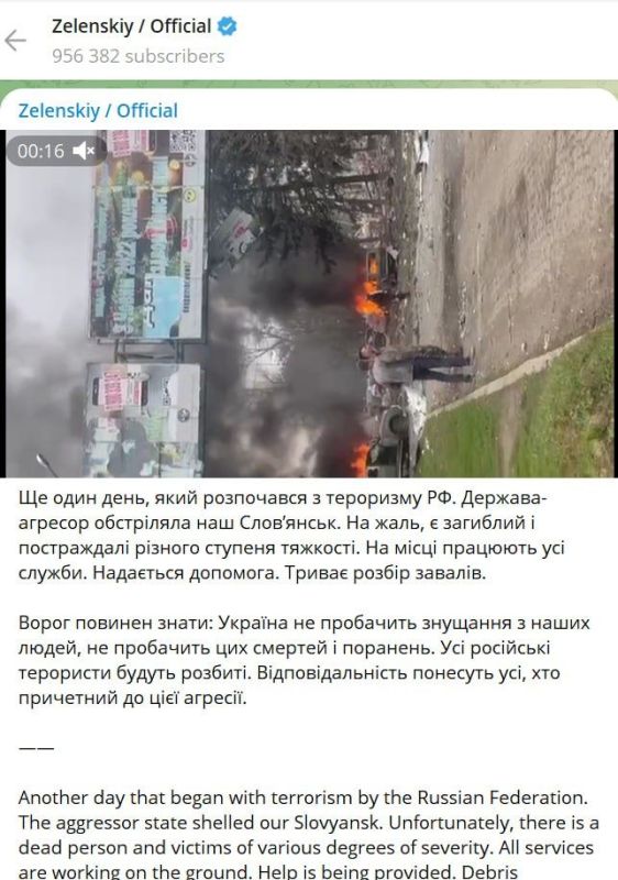 Фейк: ВС РФ нанесли удар по мирным объектам и жилым домам в Славянске, сообщают украинские телеграм-каналы