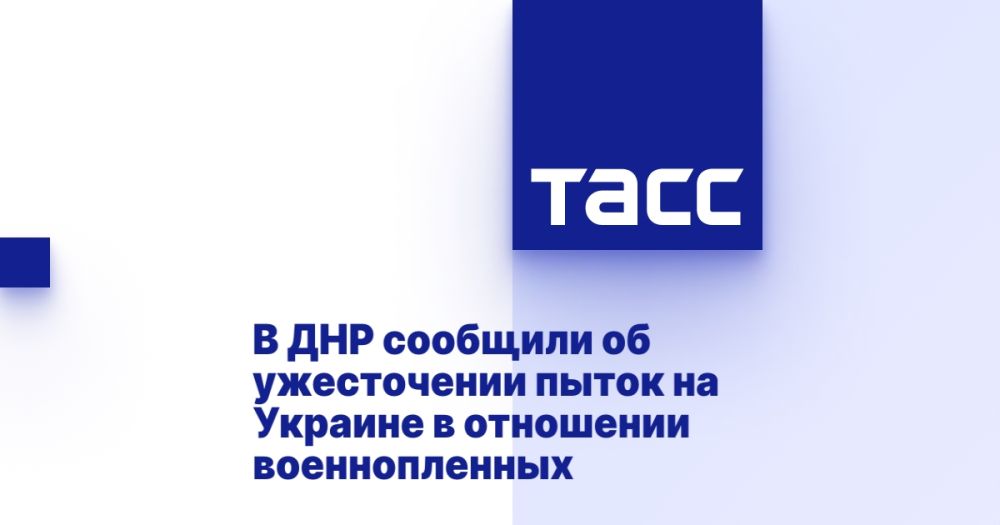 В ДНР сообщили об ужесточении пыток на Украине в отношении военнопленных