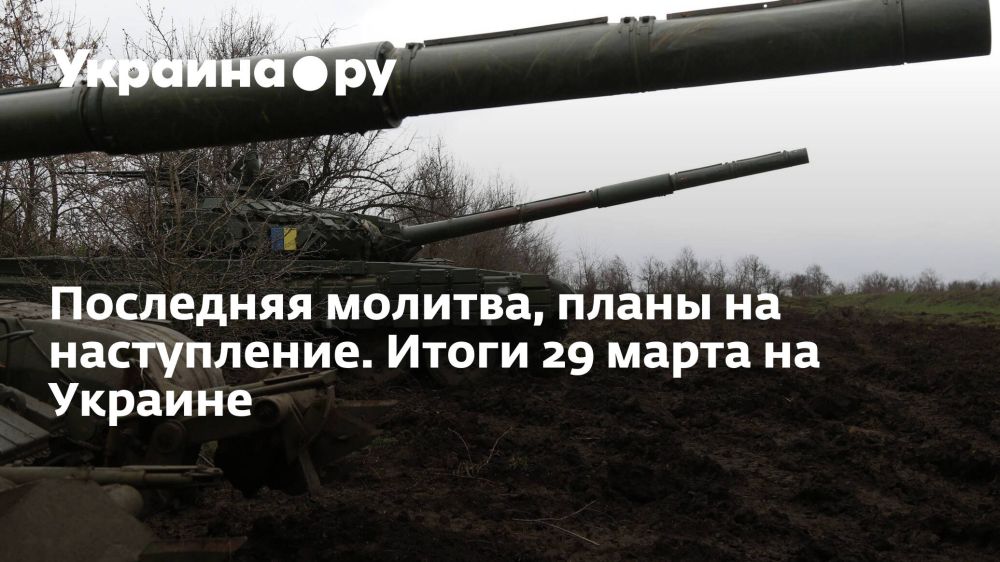 ��������� �������, ����� �� �����������. ����� 29 ����� �� �������