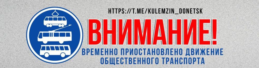 Алексей Кулемзин: Из-за столкновения двух автомобилей временно приостановлено движение троллейбусного маршрута № 2 на участке ТРЦ «Донецк СИТИ» - ТАЦ «Северный» в Киевском районе Донецка
