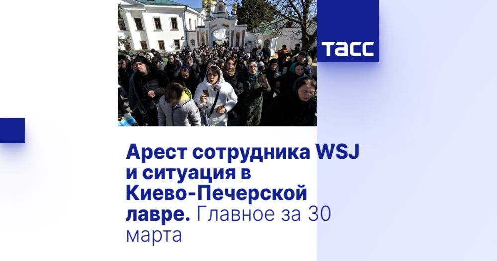 ����� ���������� WSJ � �������� � �����-��������� �����. ������� �� 30 �����