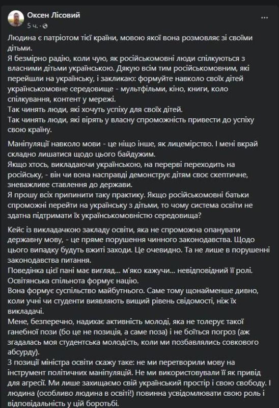 Виталий Киселев: Министр образования Украины Лисовой вписался в мовный скандал и обличил своё пристрастие к нацистам