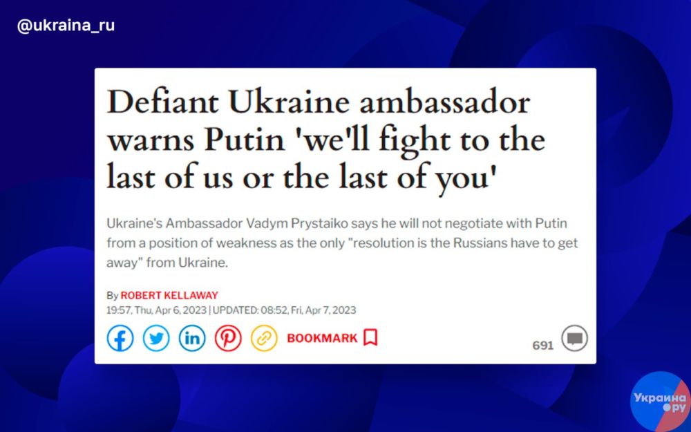 «С самого начала наша политика заключалась в том, что мы не обсуждаем наши потери. Когда война закончится, мы узнаем это. Я думаю, это будут ужасающие цифры» - посол Украины в Великобритании Вадим Пристайко в интервью изданию Daily Express