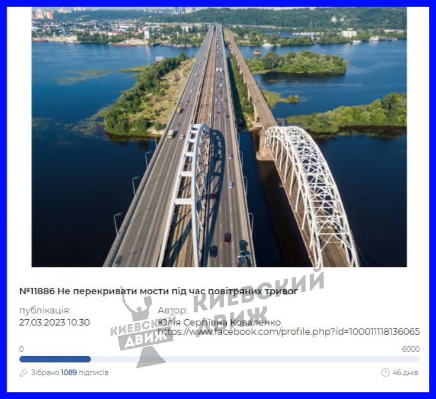 Киевляне призывают власти не перекрывать Дарницкий и Южный мосты во время воздушной тревоги: петиция появилась на сайте КГГА