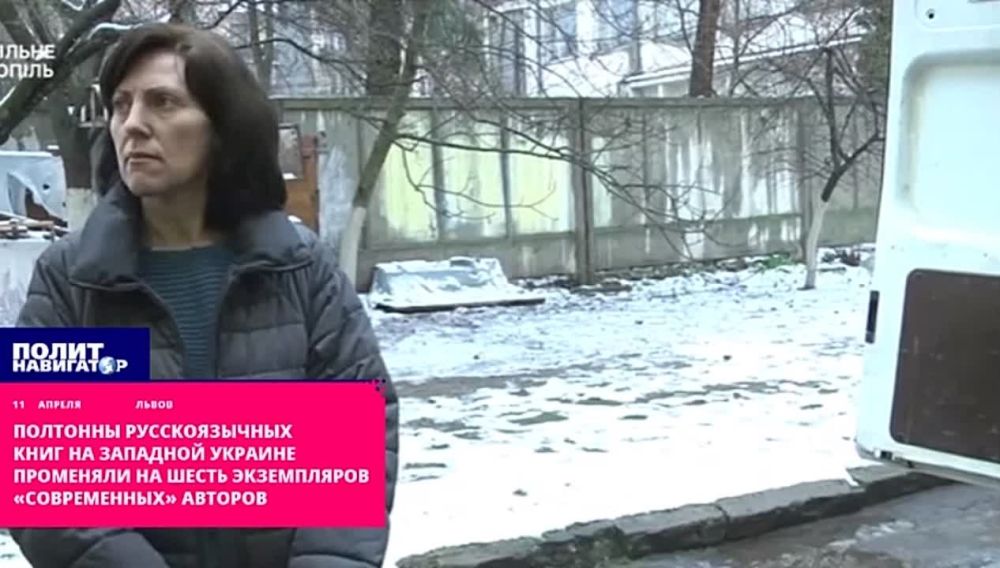 Во Львове торжествуют: «Мы с радостью отправили на макулатуру русские книги»